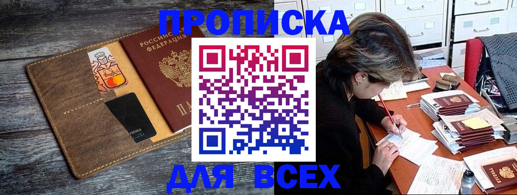 временная регистрация поиск в Белгороде